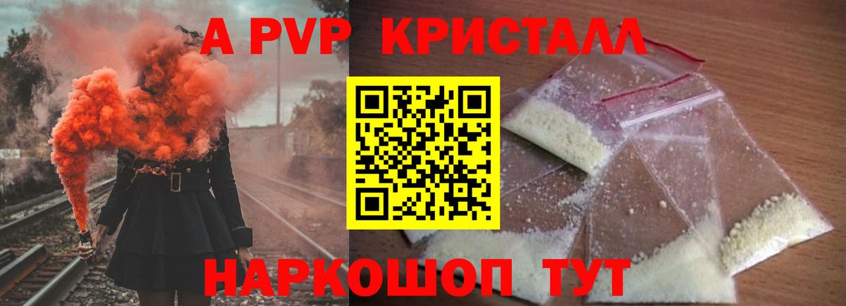 Alfa_PVP мука  Alpha PVP кристаллы  Костомукша  Вход с VPN  A PVP Соль 