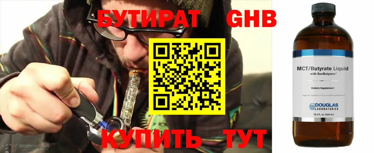 Костомукша  БУТИРАТ GHB  Вход с VPN 