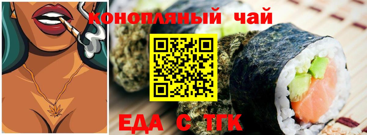 Печенье с ТГК марихуана  Вход с VPN  Костомукша 