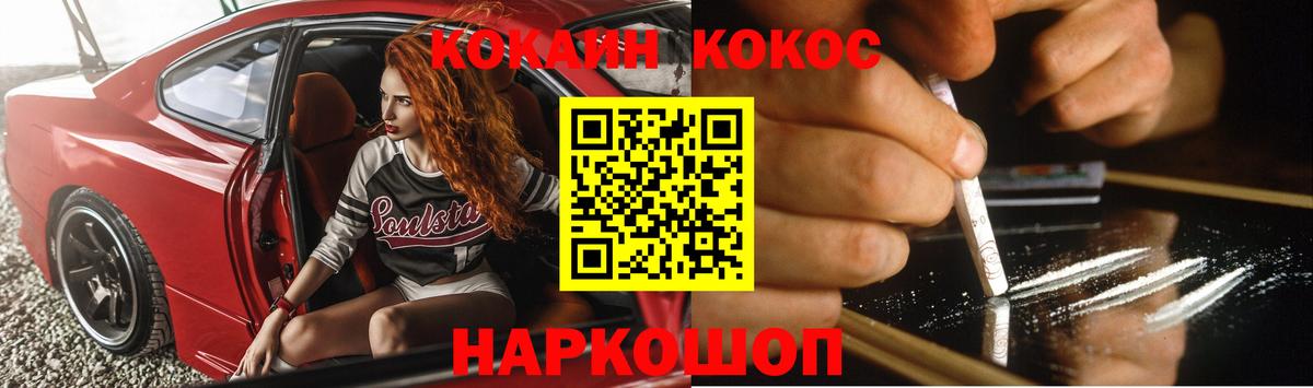 Кокаин FishScale  Вход с VPN  COCAIN Fish Scale  Костомукша 
