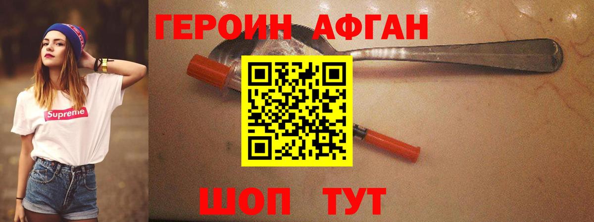ГЕРОИН Heroin  ГЕРОИН  Костомукша  Вход с VPN 