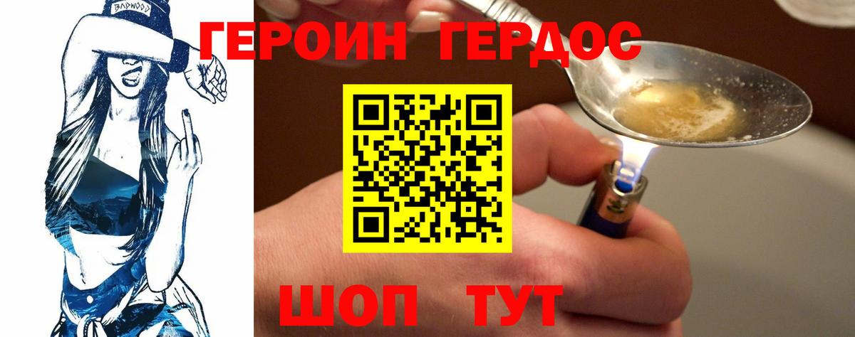 ГЕРОИН Афган Костомукша