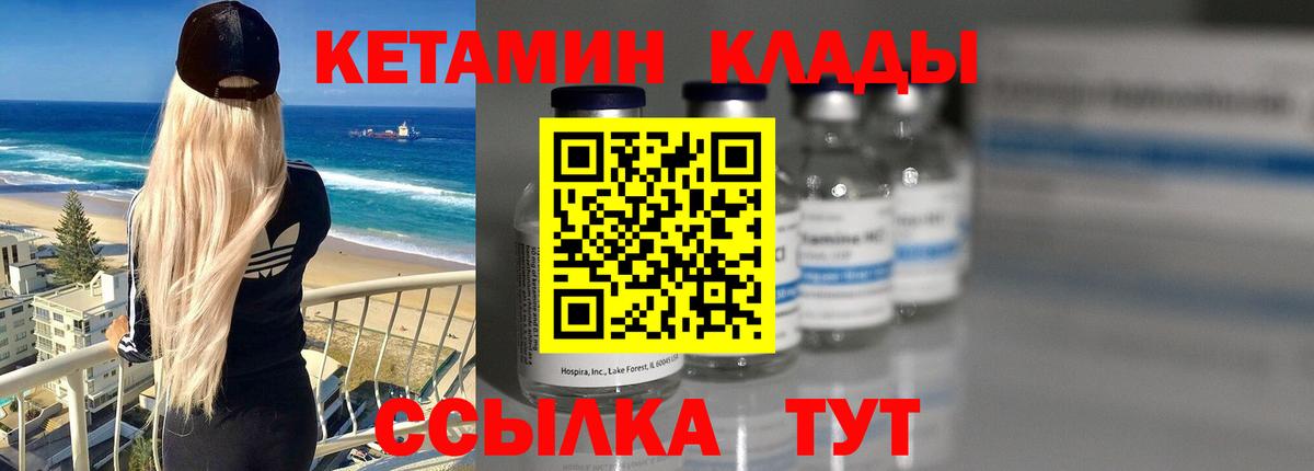 КЕТАМИН VHQ  Вход с VPN  Костомукша  КЕТАМИН VHQ 
