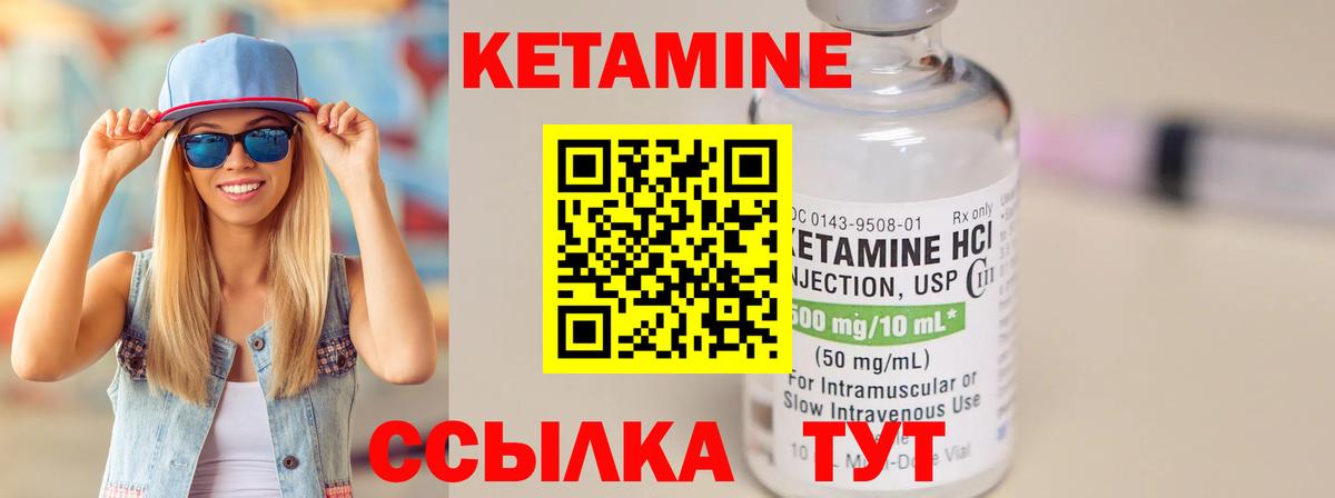 Кетамин ketamine Костомукша