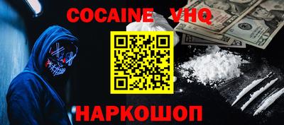 мефедрон VHQ Бугуруслан