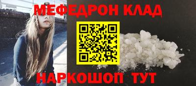 мефедрон VHQ Бугуруслан