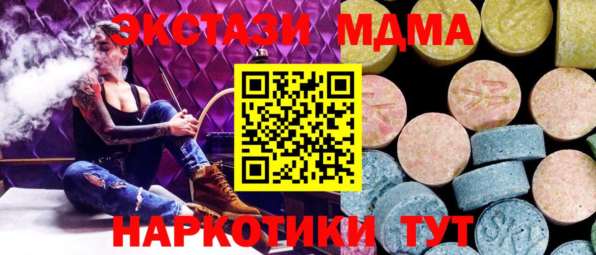 MDMA VHQ  MDMA кристаллы  Вход с VPN  МДМА  Костомукша 