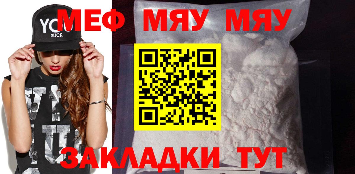 сколько стоит  МЕФ VHQ  МЯУ-МЯУ 4 MMC  Вход с VPN  Костомукша 