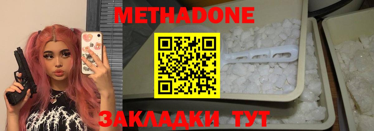 Костомукша  Метадон белоснежный  Вход с VPN 